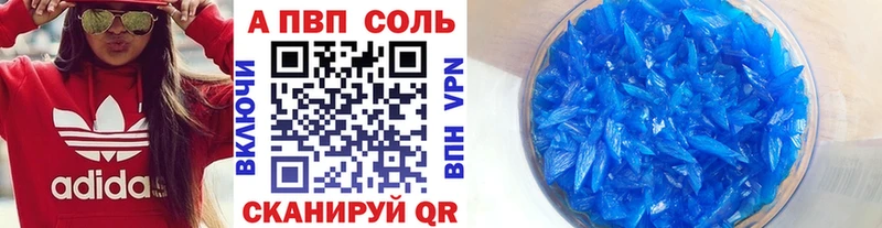 APVP VHQ  Купить где  Дятьково 
