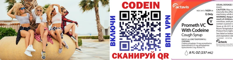 Кодеин напиток Lean (лин)  Купить где  Дятьково 