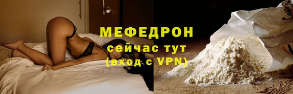 мефедрон мука Бородино
