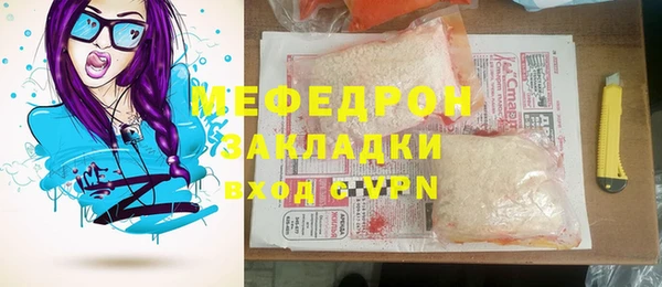 мефедрон мука Бородино