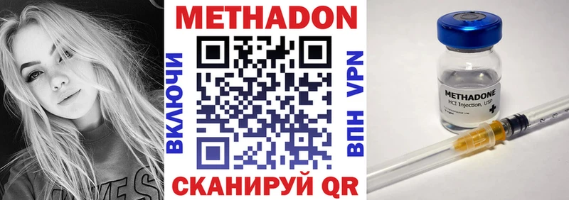 Метадон кристалл  Купить где  Дятьково 